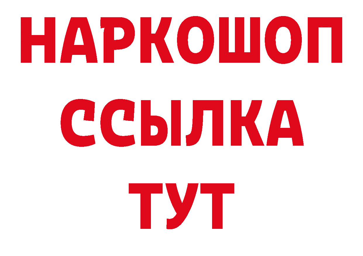 Амфетамин Розовый как войти нарко площадка mega Калининец